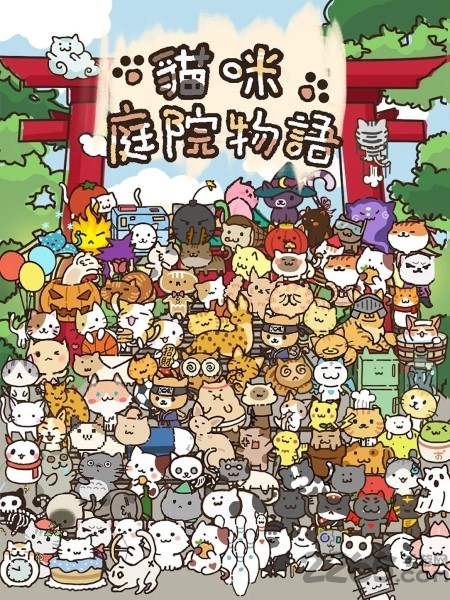 猫咪庭院物语游戏