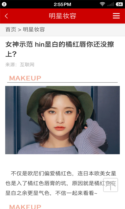 黑度美容