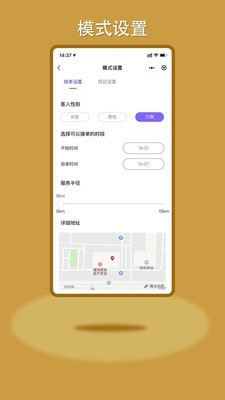 鸣颜技师端