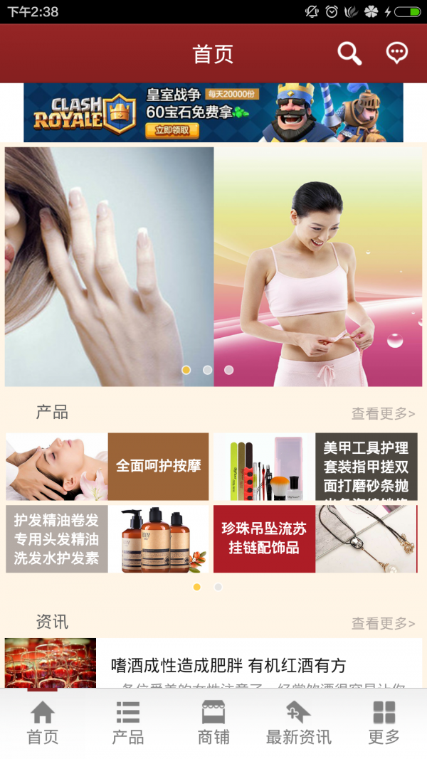 掌上美业