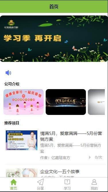 亿嘉琏