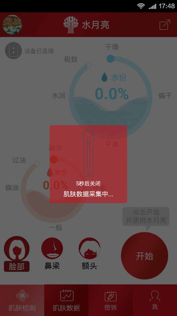 水月亮