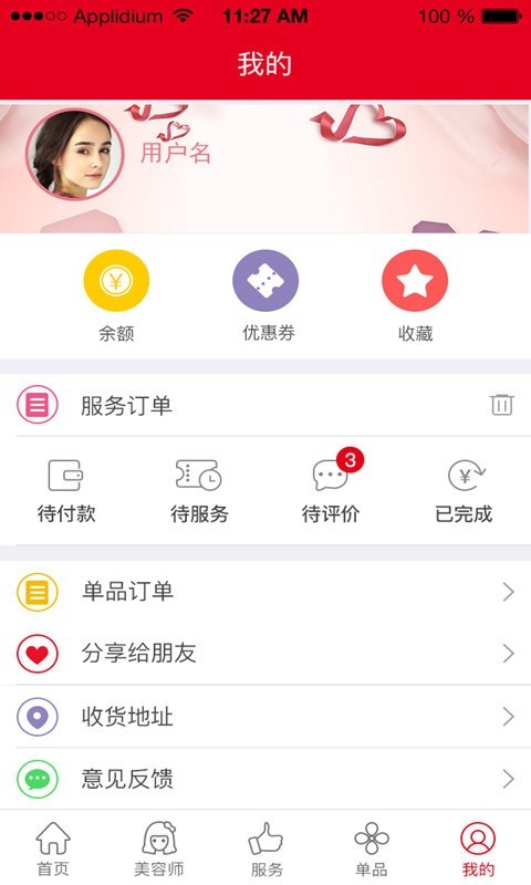 美到哪
