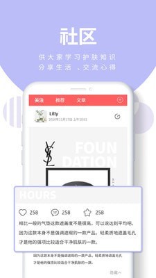护肤党
