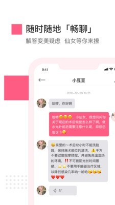 仙女美容 仙女美容