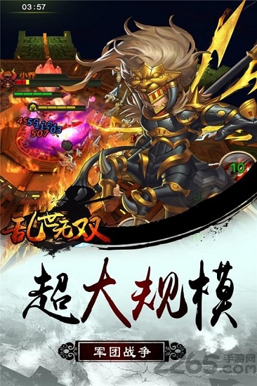 乱世无双变态版公益服