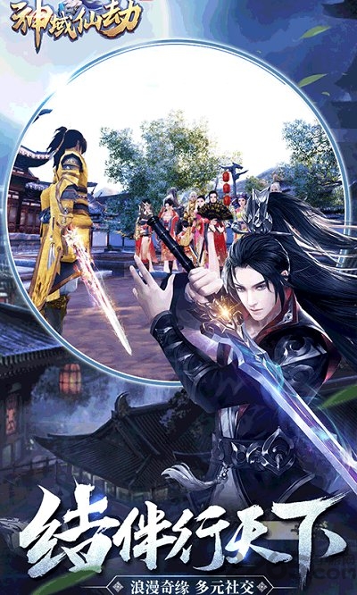 神域仙劫百抽版变态版