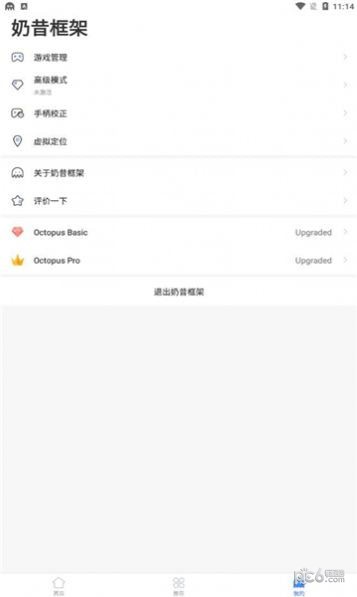 奶昔框架