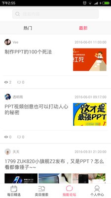 Mobile PPT