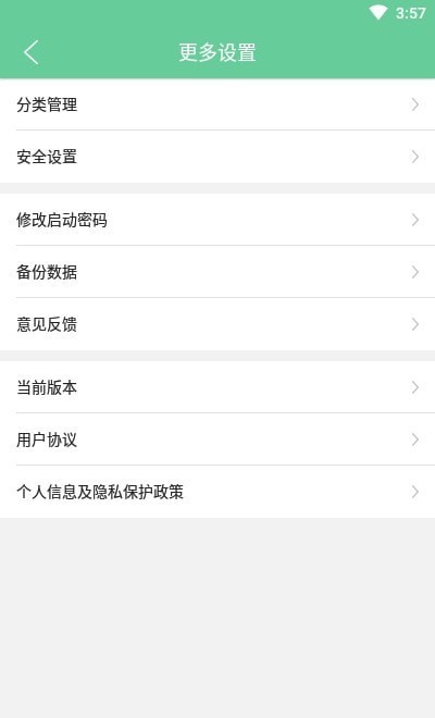 科创密码本