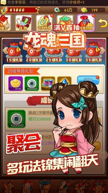 龙魂三国bt果盘版