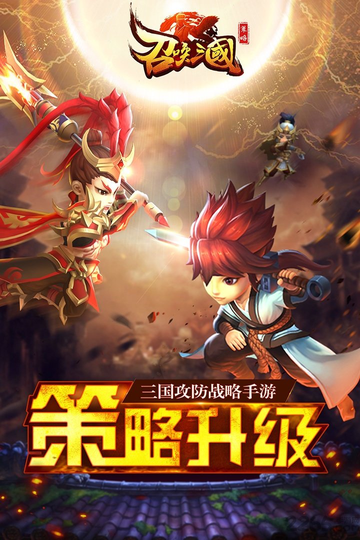 召唤三国bt版果盘版