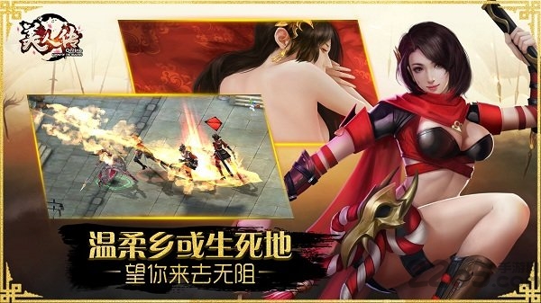美人传bt果盘版
