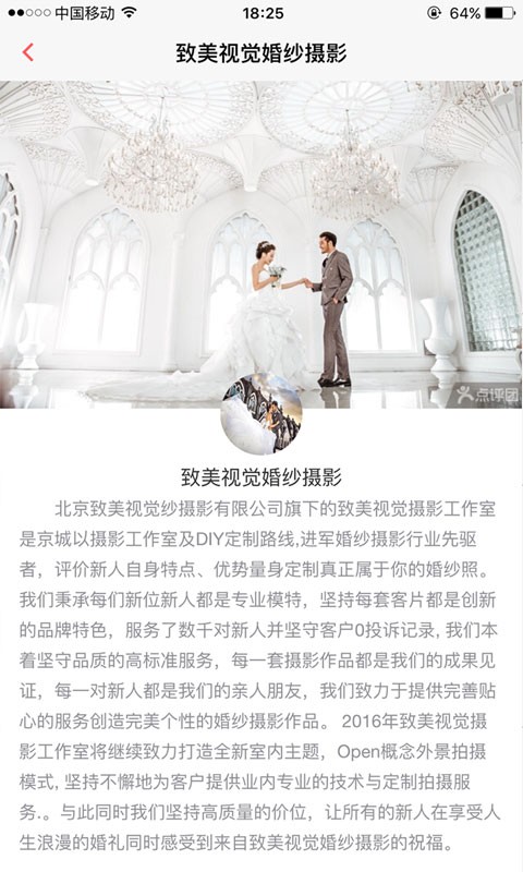新婚宝商城