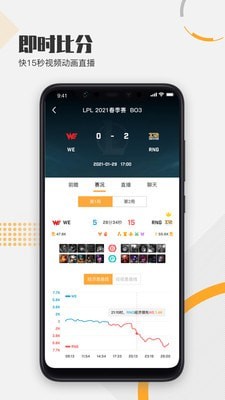疾风比分