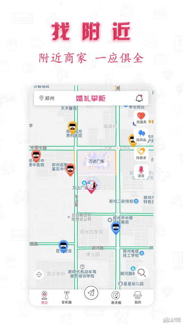 婚礼掌柜