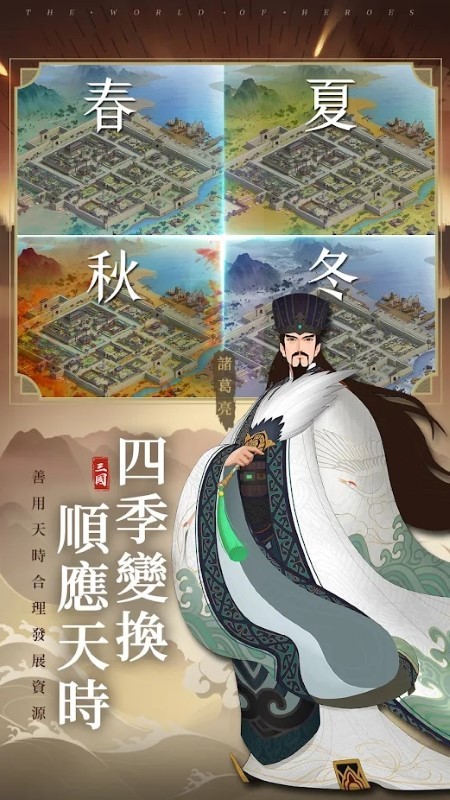 三国无间游戏