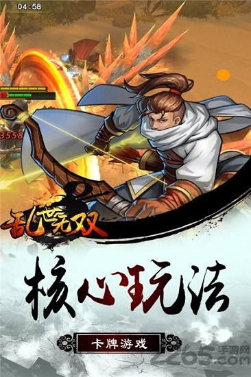 乱世无双变态版公益服