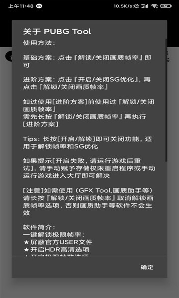 极光游戏助手