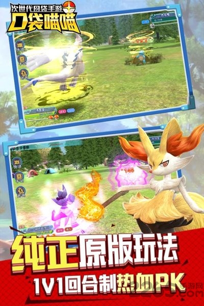 口袋喵喵百抽版