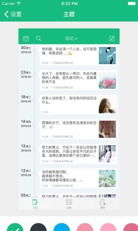 大关记事 大关记事