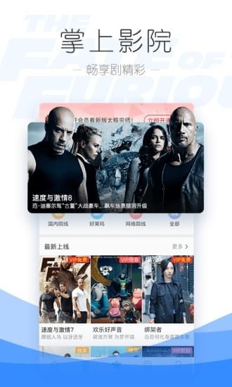 PPTV微端版