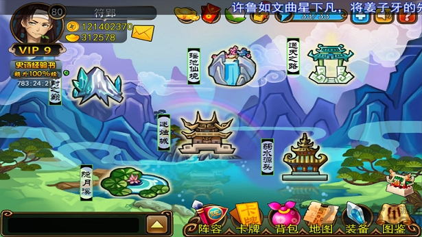封仙传奇百抽版下载
