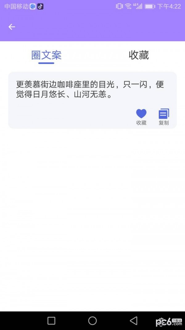易鸣管家