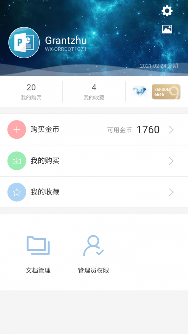PPT办公模板