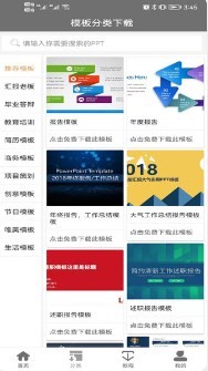 优选助手 优选助手