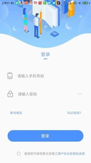 北理工移动后勤