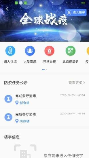 北理工移动后勤