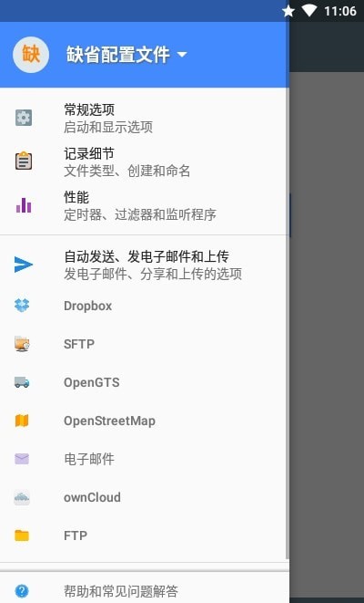 GPS记录器