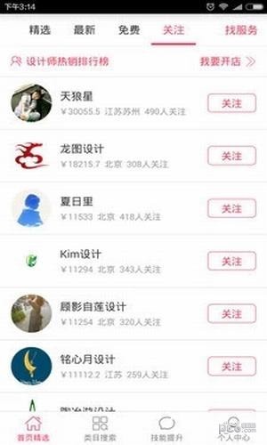 手机幻灯片