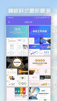 简易PPT