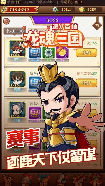 龙魂三国bt果盘版