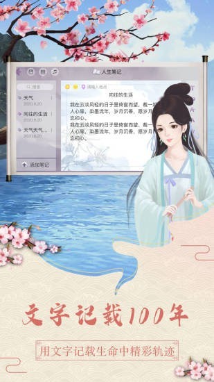 时光仙境平台