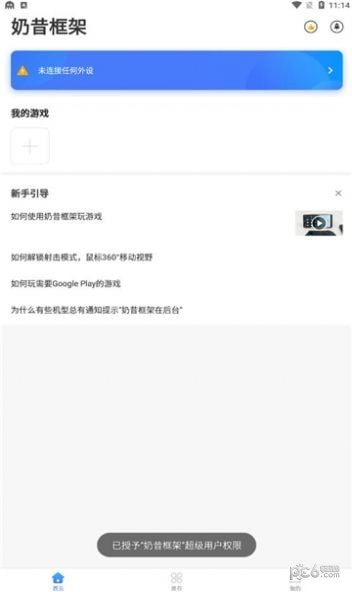 奶昔框架