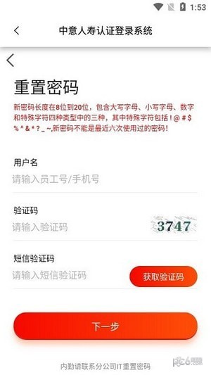 中意双录2.0