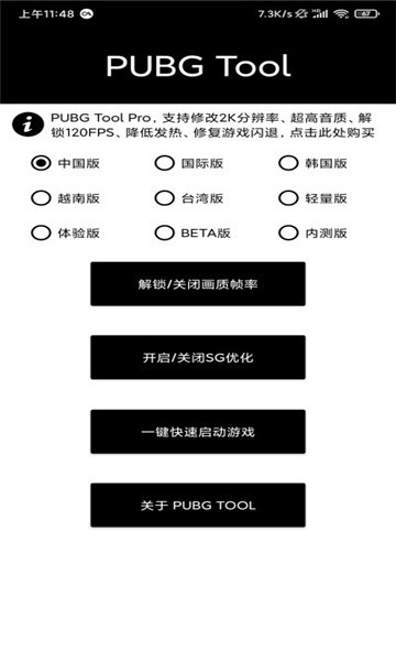 极光游戏助手