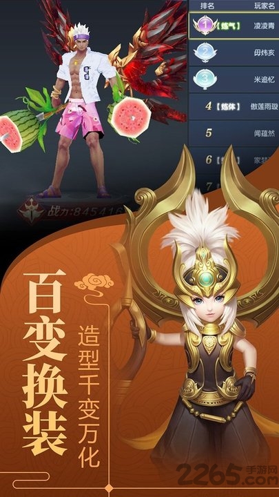 剑舞龙城满v版
