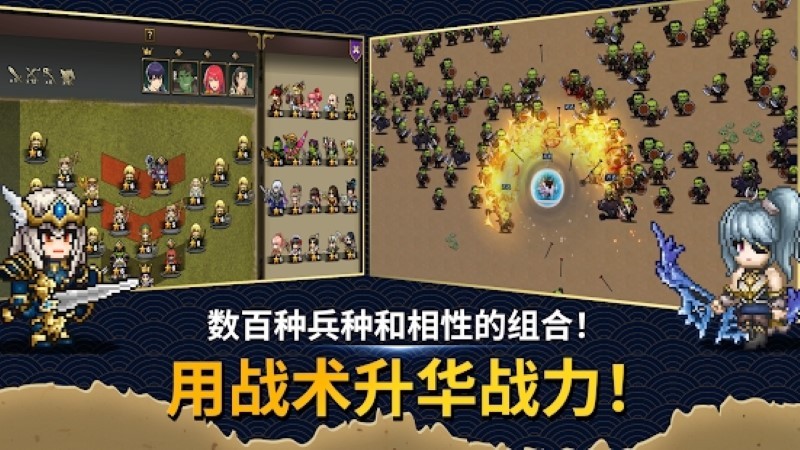 佣兵物语军团战略游戏