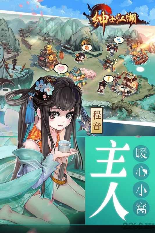 手游绅士江湖百抽版