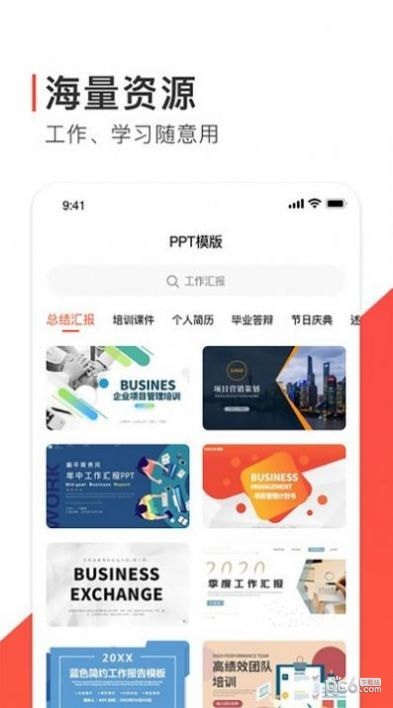 freeppt办公模板