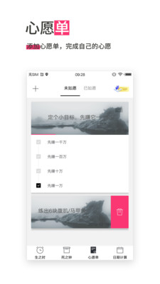 死亡之钟