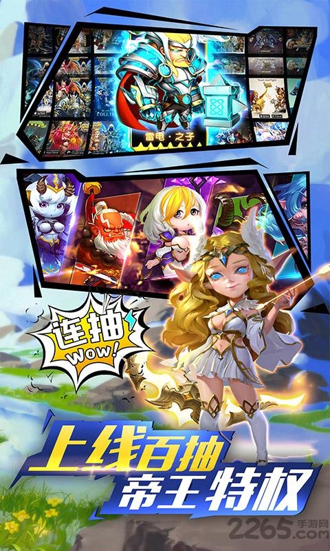 神将时空百抽版