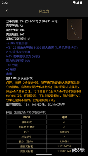 D2助手