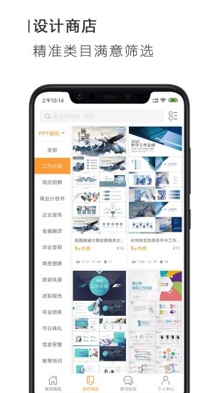 老鼠办公