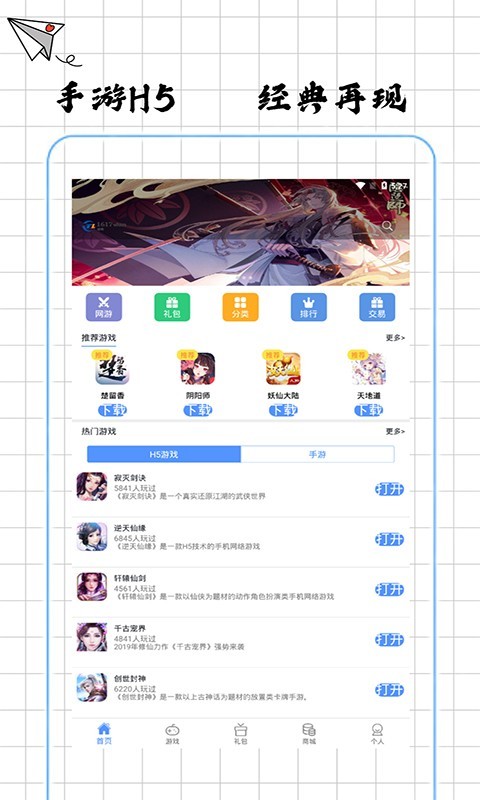 1617wan