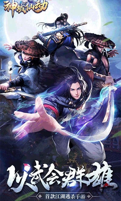 神域仙劫百抽版变态版